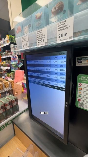 Контрольная закупка 😂