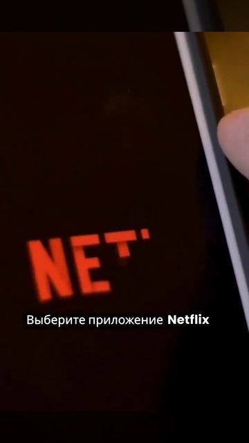 Как получить приложение Netflix на одном Mac.