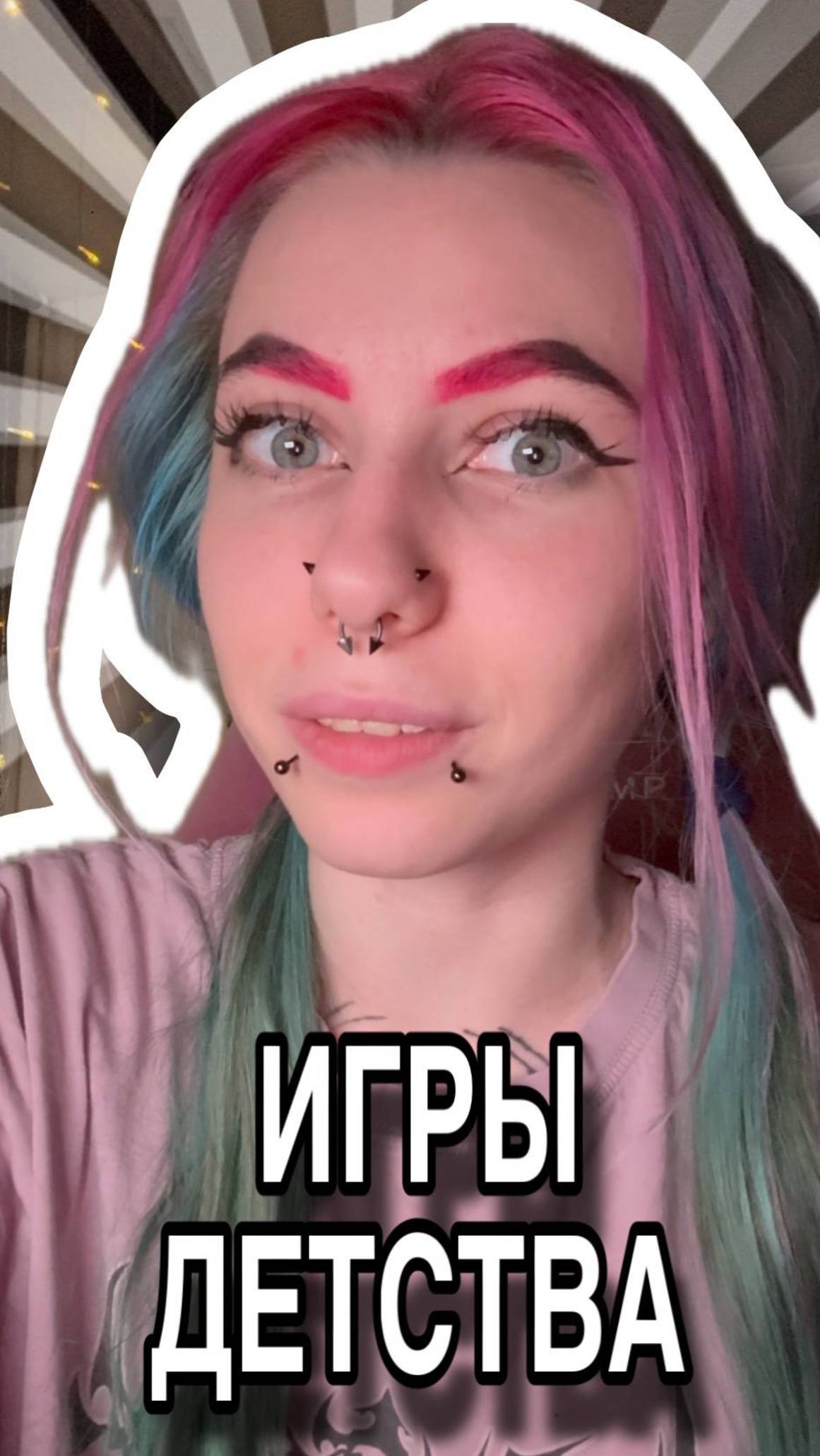 Играли да?)