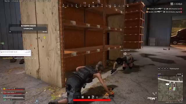 PUBG го со мной?