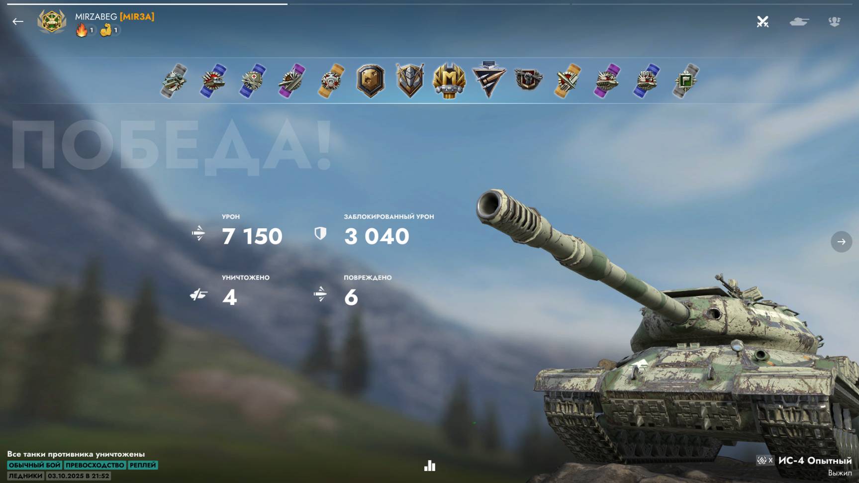 Tanks Blitz Реплей Невероятный Нагиб на ИС-4  Урон 7150 от MIRZABEG