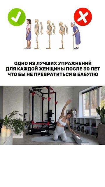 ОДНО ИЗ ЛУЧШИХ УПРАЖНЕНИЙ ДЛЯ КАЖДОЙ ЖЕНЩИНЫ ПОСЛЕ 30🔥