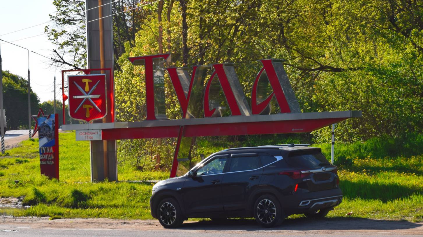 КИА СЕЛТОС. ТУЛА 2024.