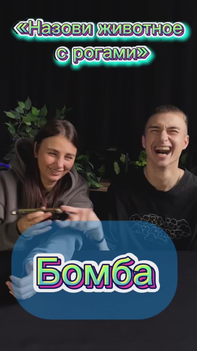Игра «бомба»