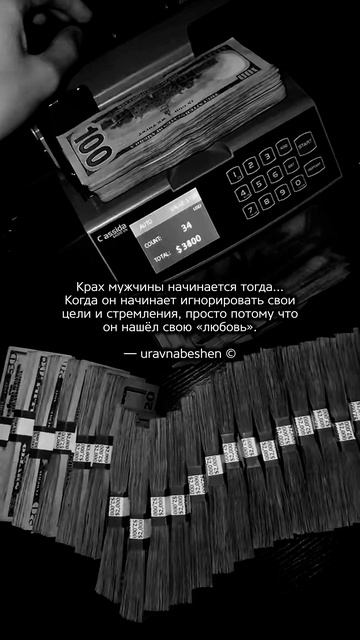 Будь привязан к своим целям, а не к людям)