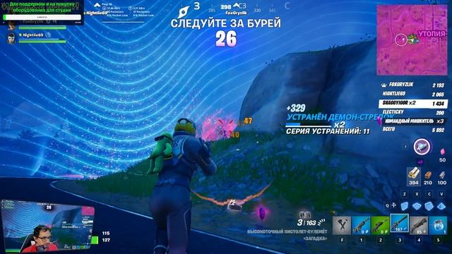 Fortnite - 14