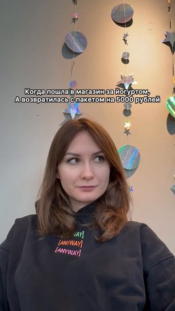 Покупки 🛍️
