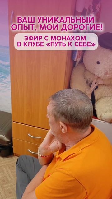 💎Уникальная встреча с мудростью: эфир с ламой Очиром!