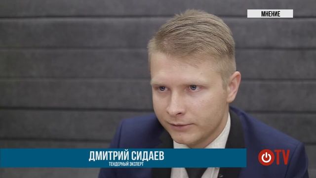 Госзаказ.ТВ - один простой совет поставщикам на рынке госзакупок