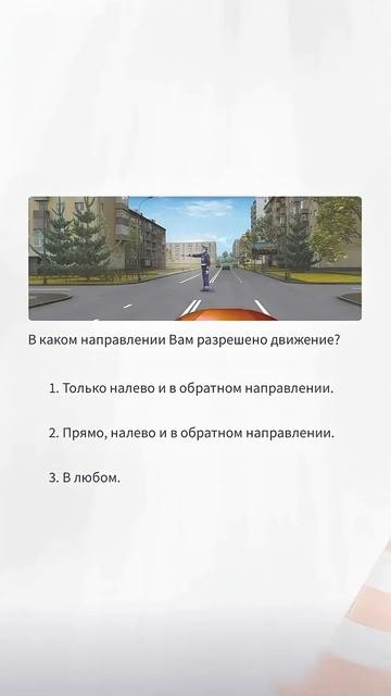Разбор билетов ПДД