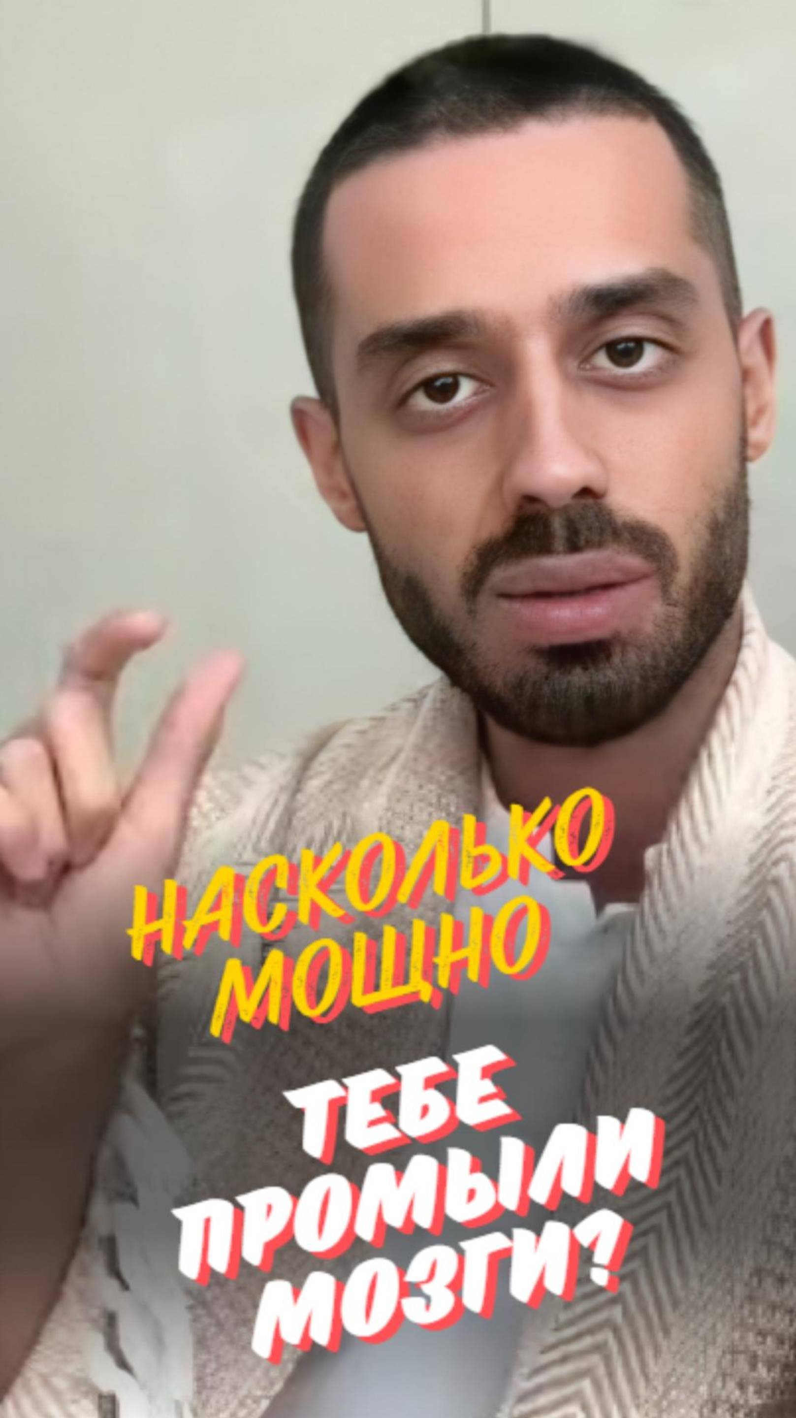 Ты не выбирал, во что верить – тебя научили этому! 🙏