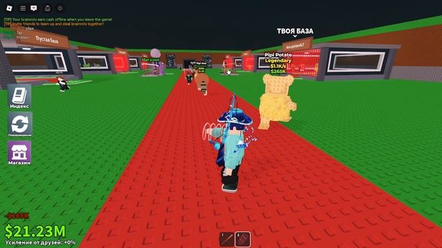 Играю в укради брейнрот первый бог