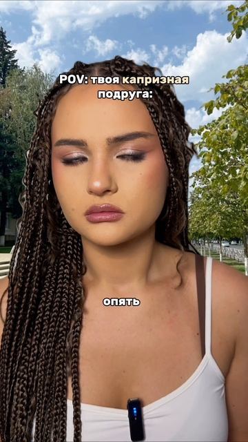 Отправь своей капризуле! ВБ: #WW110357 (пилинг против прыщей от Cosmeya) 
#зумеры #уходзакожей #школ