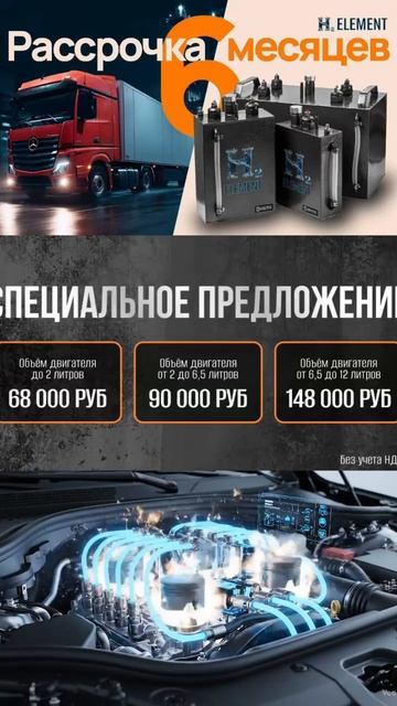 Водородные генераторы #H_2_Element для любых типов двигателей и топлива ⛽