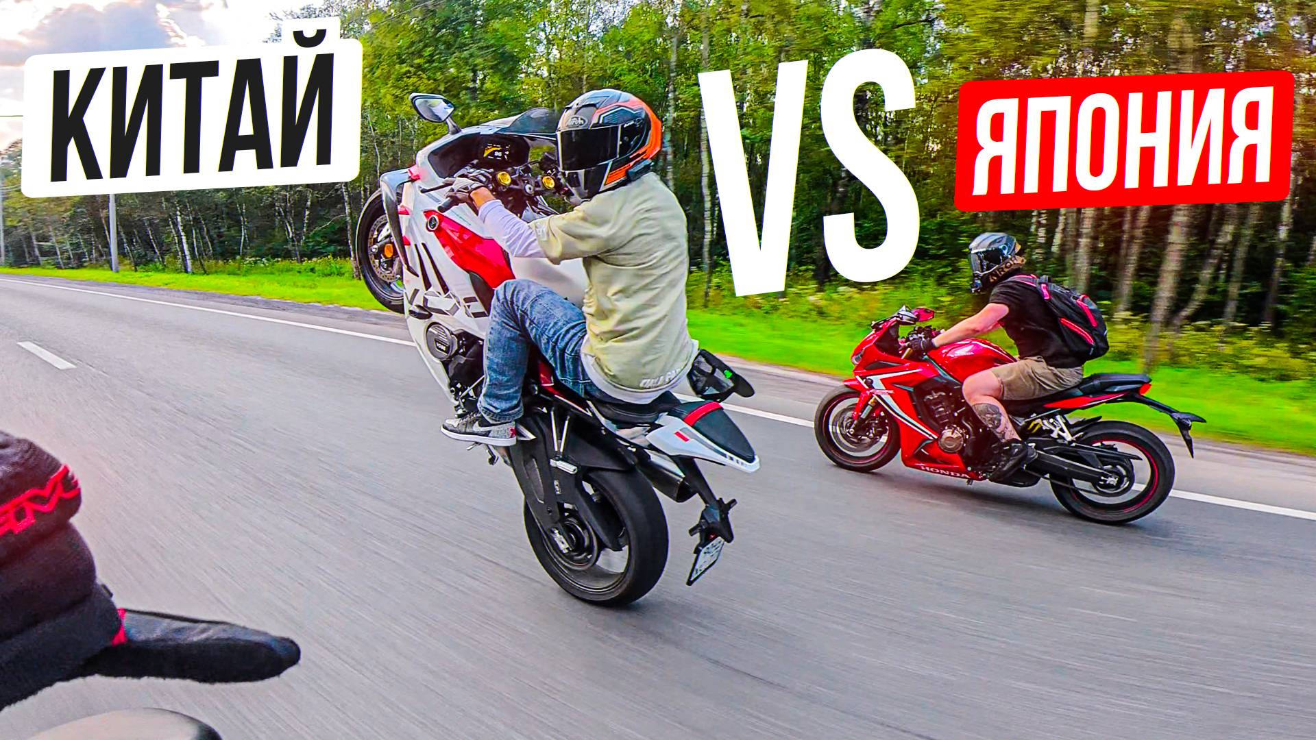 Китайский спортбайк Voge 660 RR против Yamaha R7 и Honda CBR650R