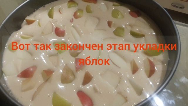 шарлотка