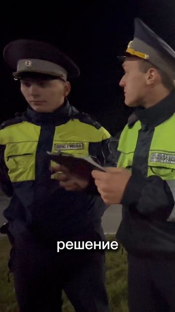 Какие вопросы по ДТП