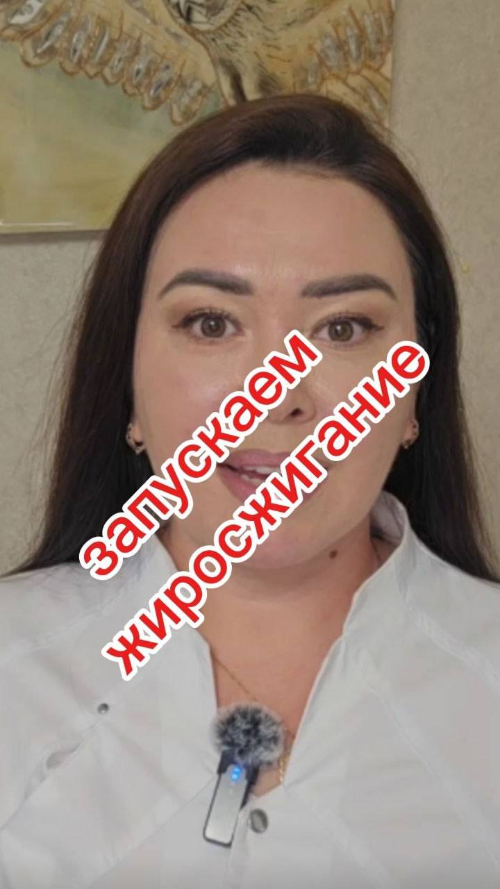 Запускаем жиросжигание