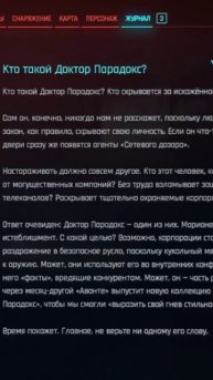 Ностальгическая отсылка🤓#vilmarionv #cyberpunk2077 #cyberpunk #gaming #games #киберпанк #игры