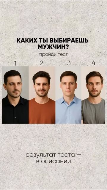 Вы удивитесь, но чаще всего мы выбираем не человека — а чувство, которое он вызывает.