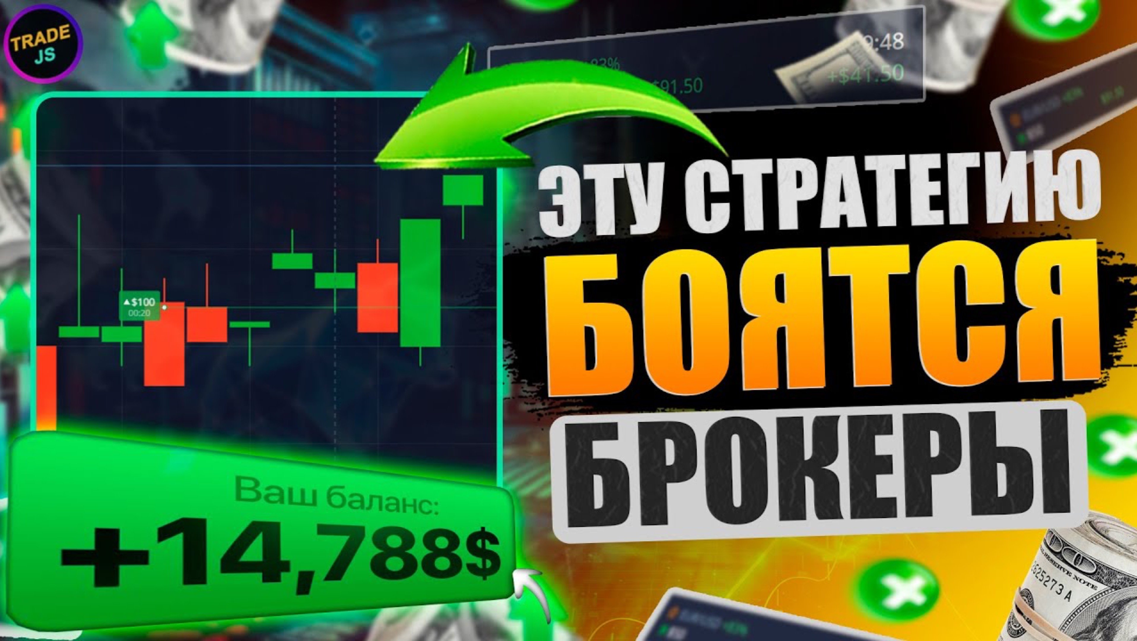 Бинарные Опционы СТРАТЕГИЯ НА 1 МИНУТУ! Трейдинг на Pocket Option 2025