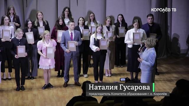 День учителя: педагогов Королёва наградили в канун профессионального праздника