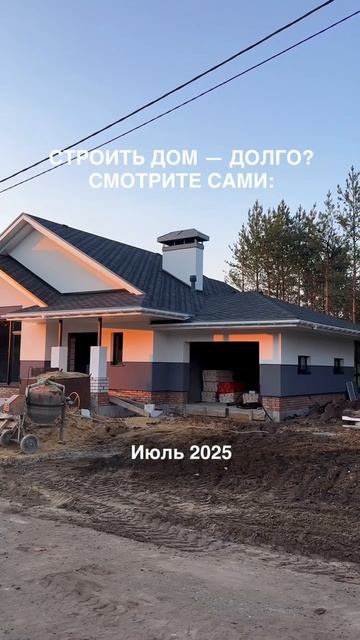 Фундамент заложили зимой, а осенью он будет уже готов — не так долго для дома мечты, согласны?