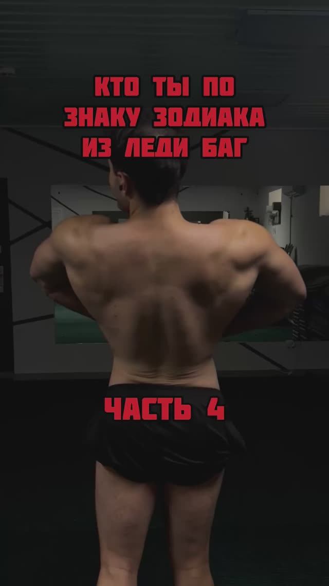 Кто ты из леди баг и супер кот часть 4