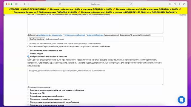 Как в Телеграм отправить подарок