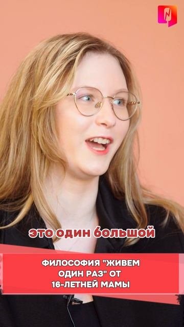 Хороша ли философия: делай, что хочешь - живем один раз! #fypyoutube #zoomers  #fyp #recommendat