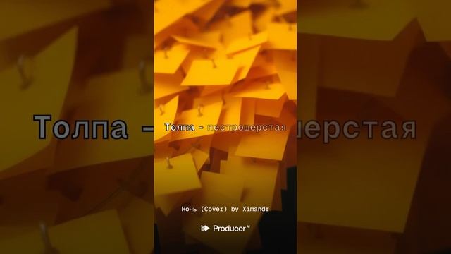 Ночь (Багровый и белый отброшен и скомкан,)