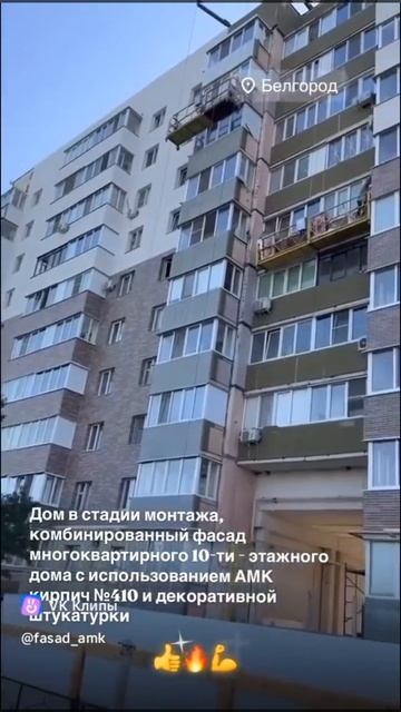 Если вы думали, что АМК — это про уютные коттеджи и дачные фасады, то пора взглянуть выше