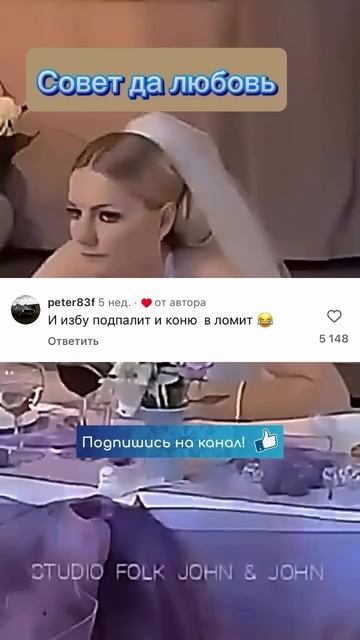 свадьба