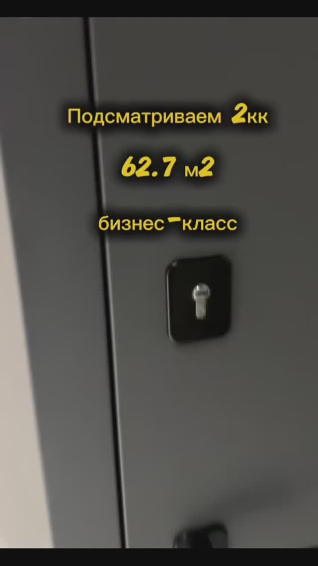 Подсматриваем бизнес-класс 2кк на 62.7 м2.
