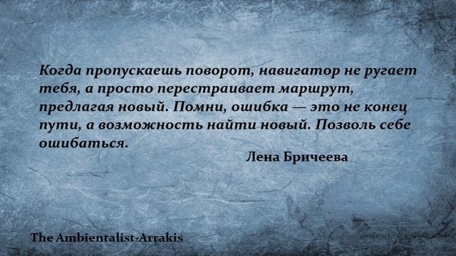 The Ambientalist - Arrakis