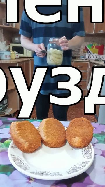 Соседи просят рецепт