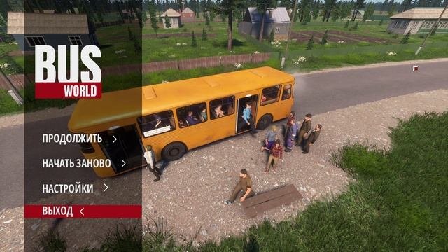 Bus World. Обзор. Вторая часть