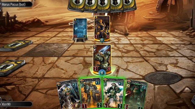 Warhammer Legends 🍿 Карточная баталия