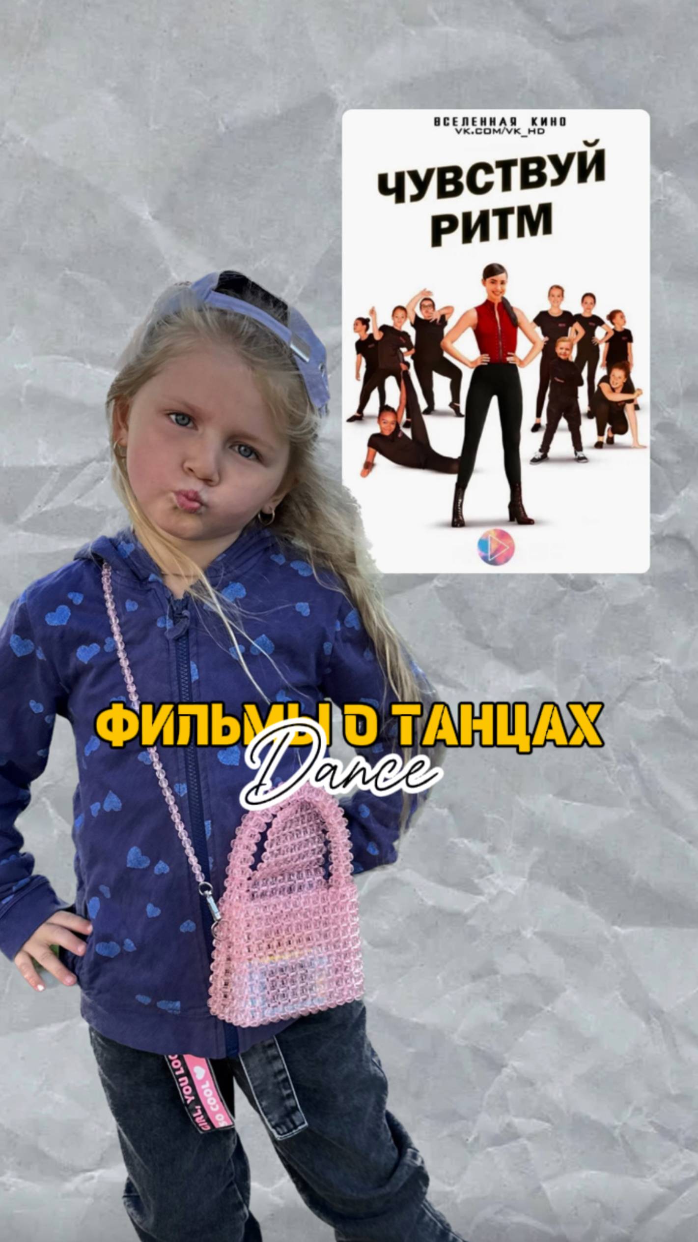 Потанцуем? 💃🏼