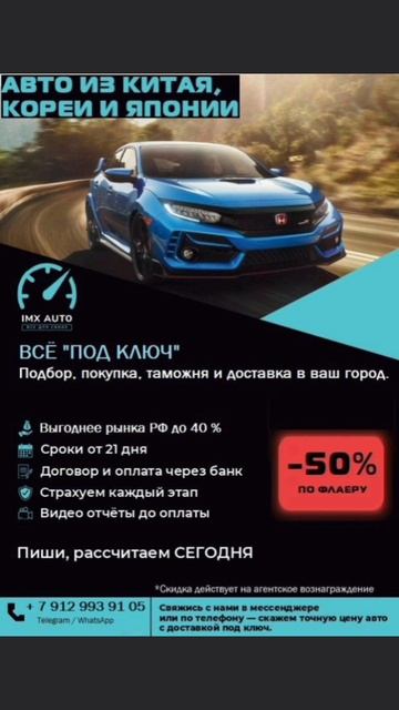 Реклама