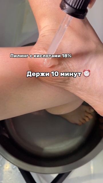 Вот это пятки 🥴WW152207 - отшелушивающий пилинг🆘 Cosmeya на WB