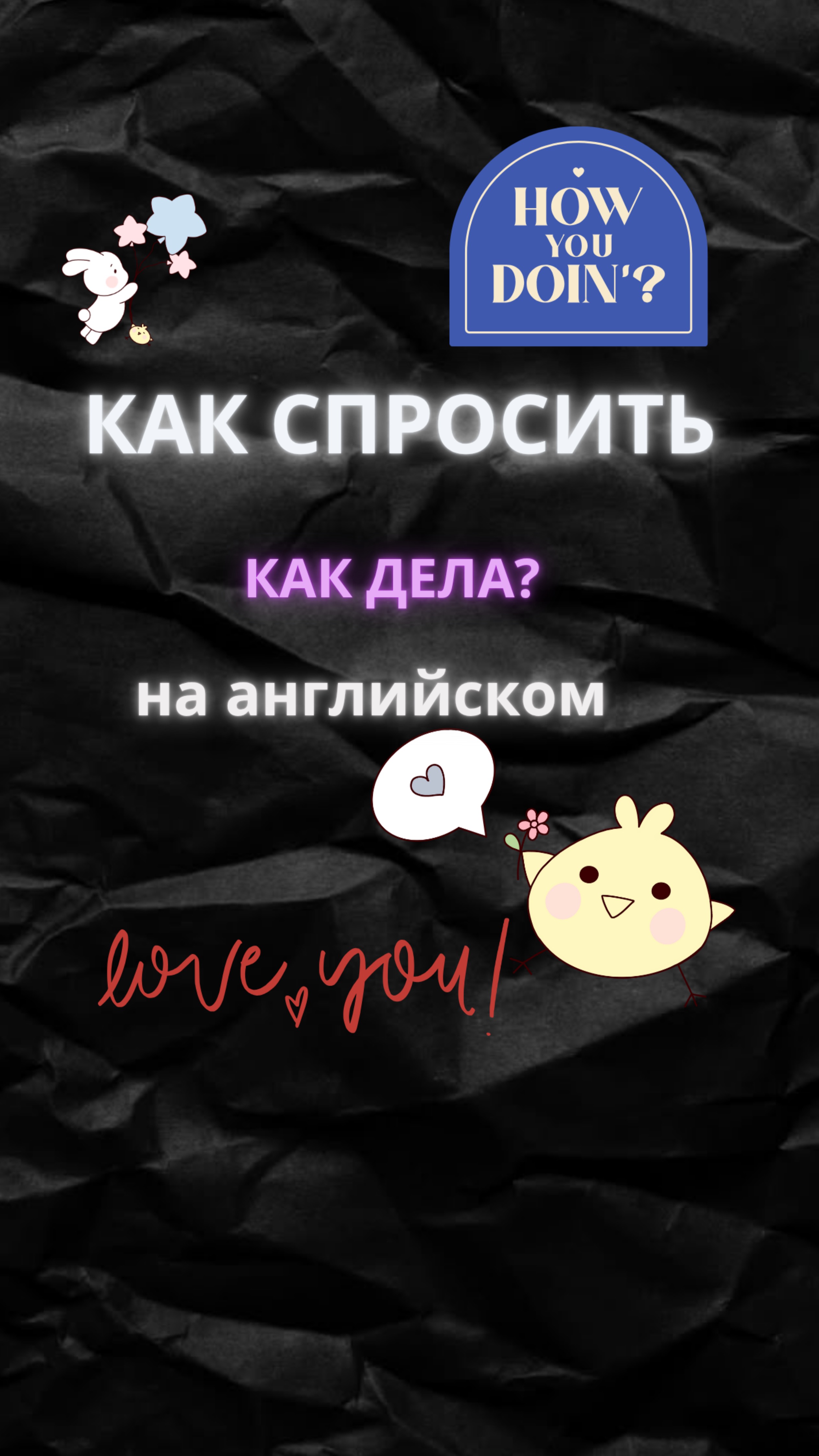 СПРОСИ 