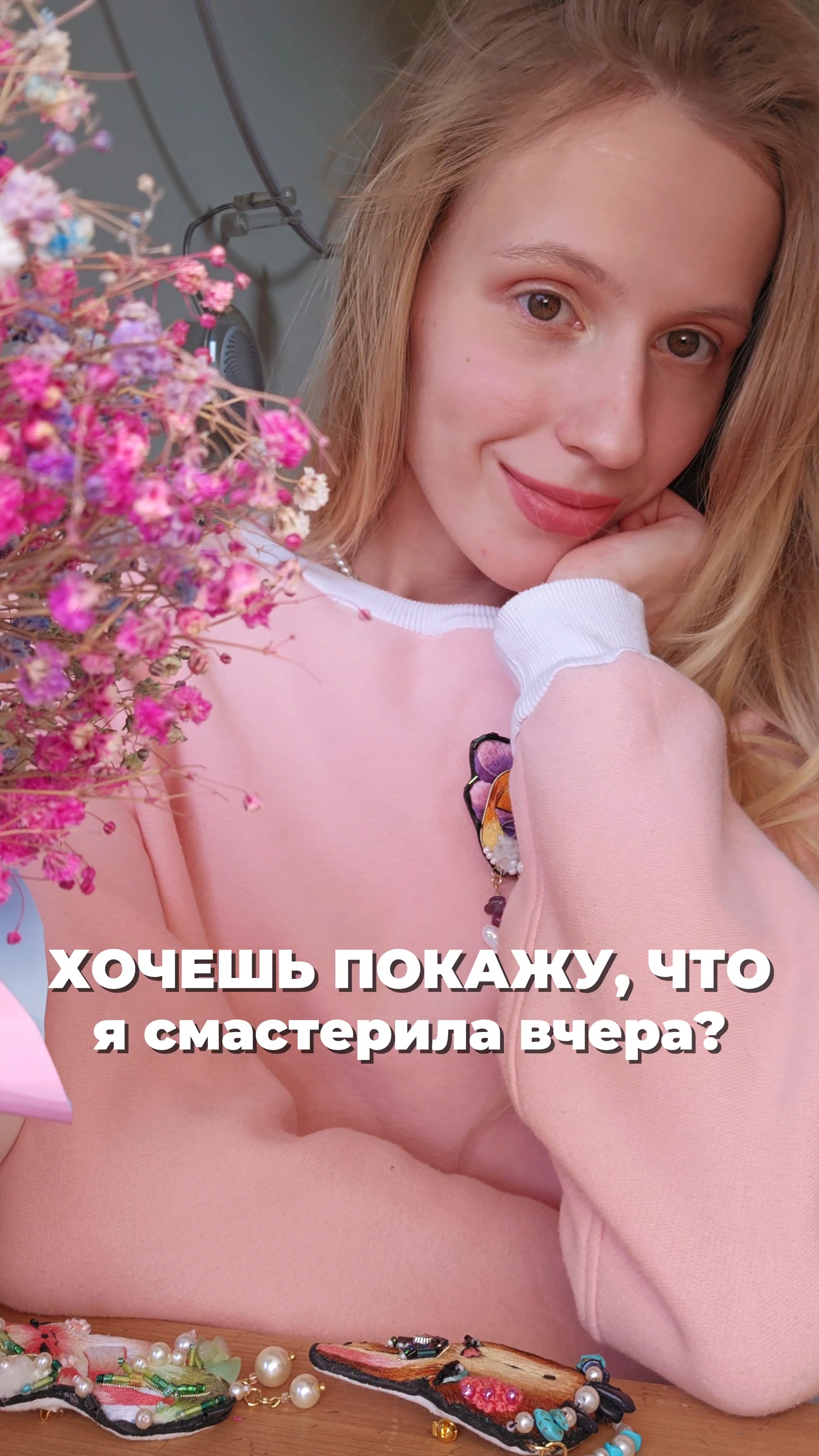 сделала брошь из натуральных камней