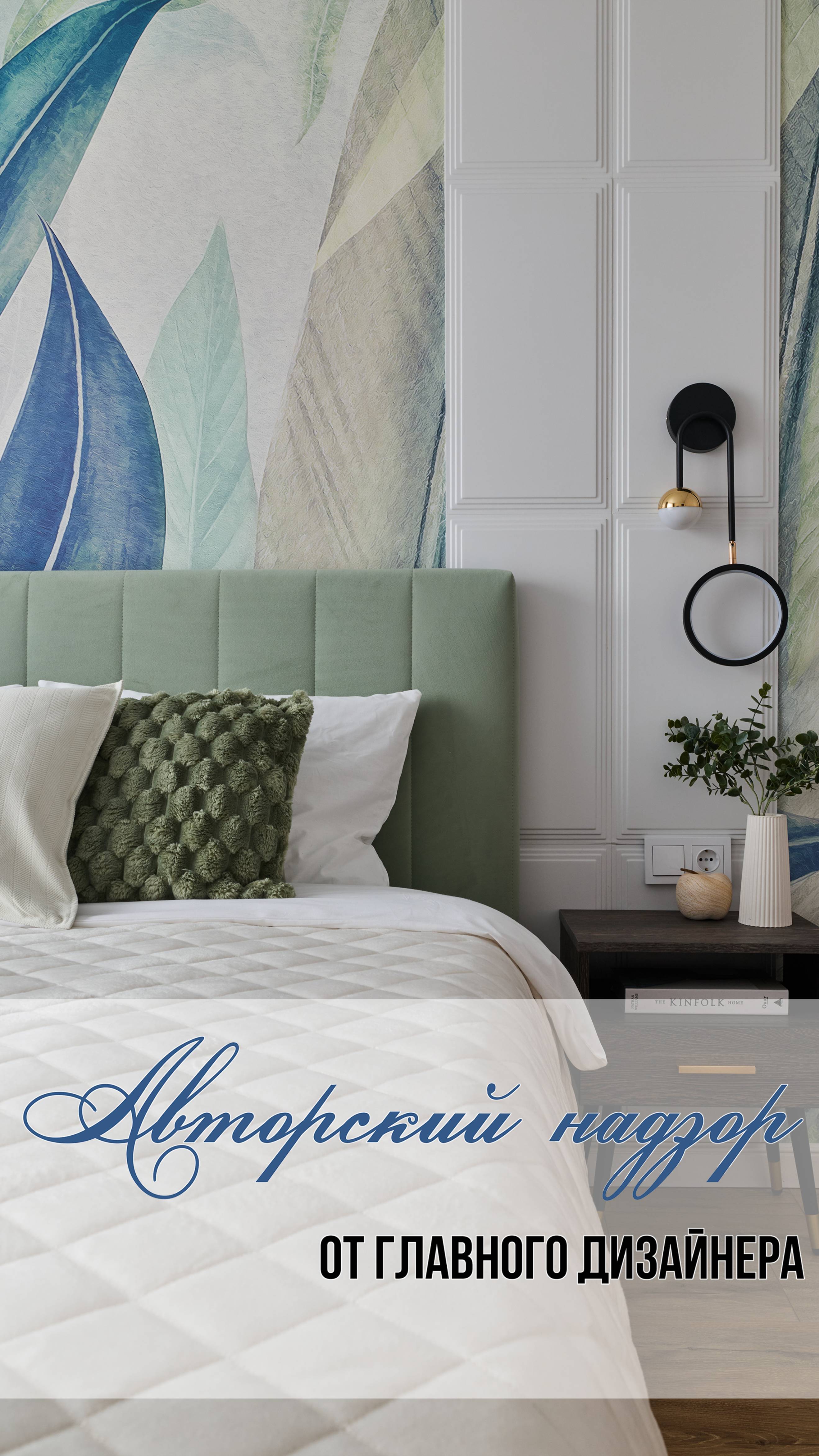 Авторский надзор с главным дизайнером #дизайнинтерьера #ремонт #обзорквартиры #интерьер #квартира