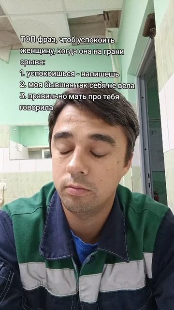 Совет для мужчин