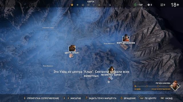 Far Cry 5 - 6 Кис Кис и первая встреча с Верой Сид