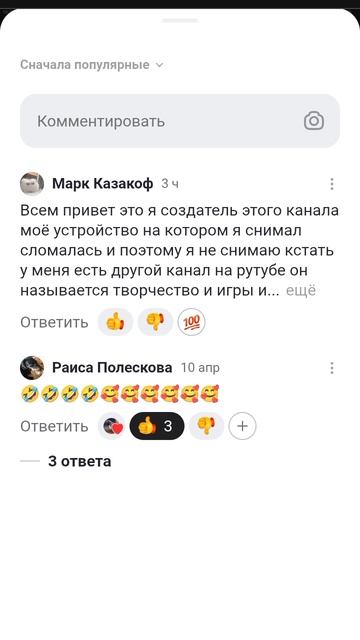 Record_2025-10-04-18-47-35 показываю что написал