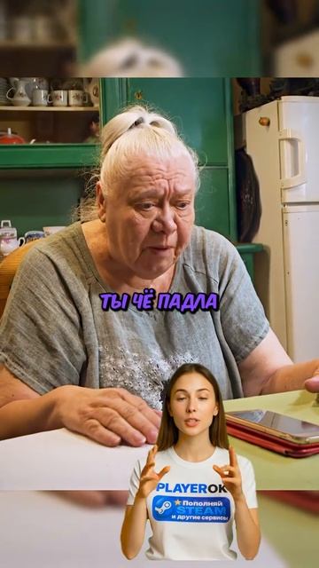 Гренки заскамила мошенников