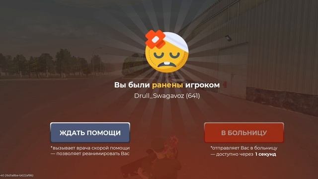 Нарушение
