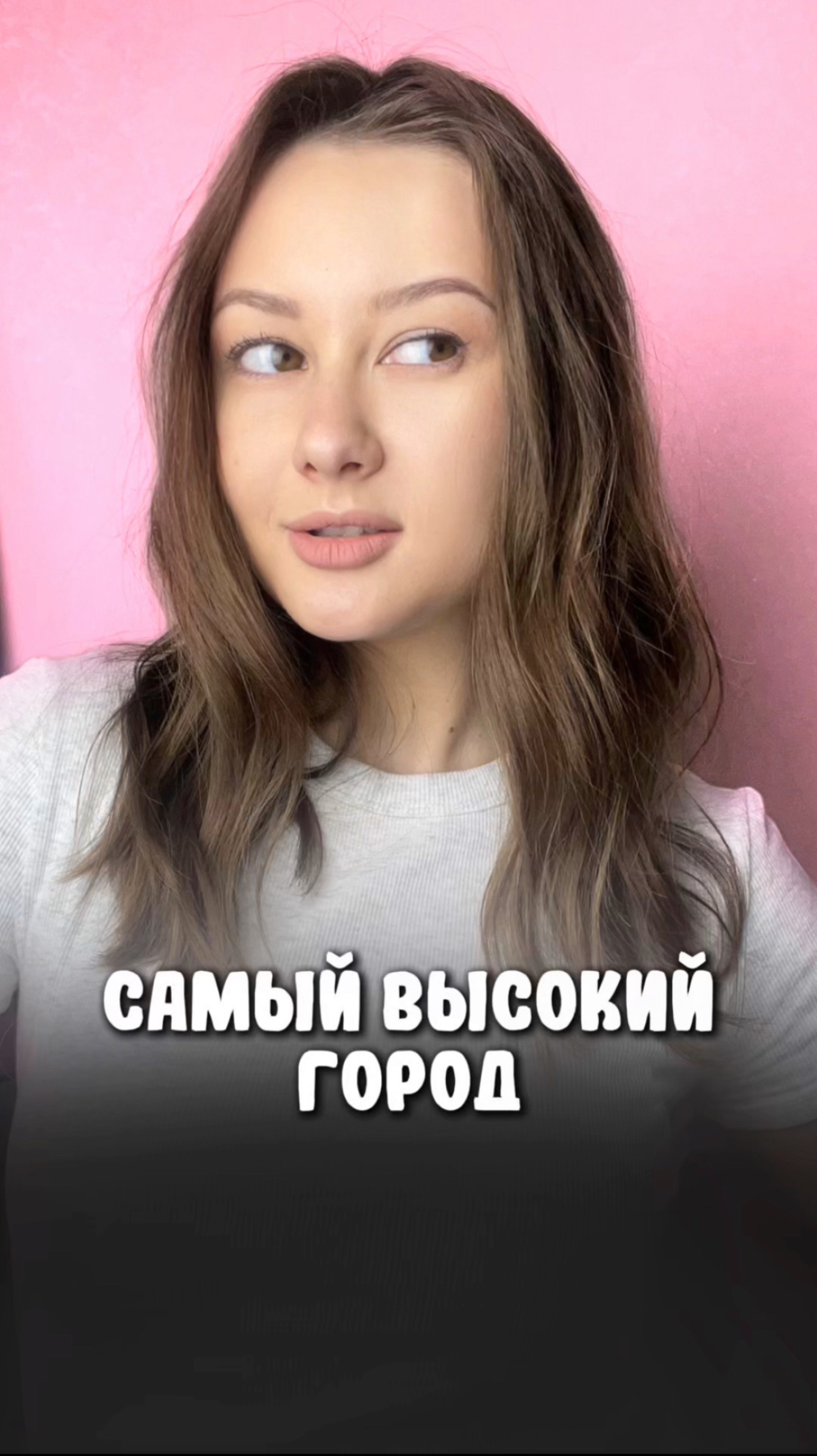 Знали про такой город?